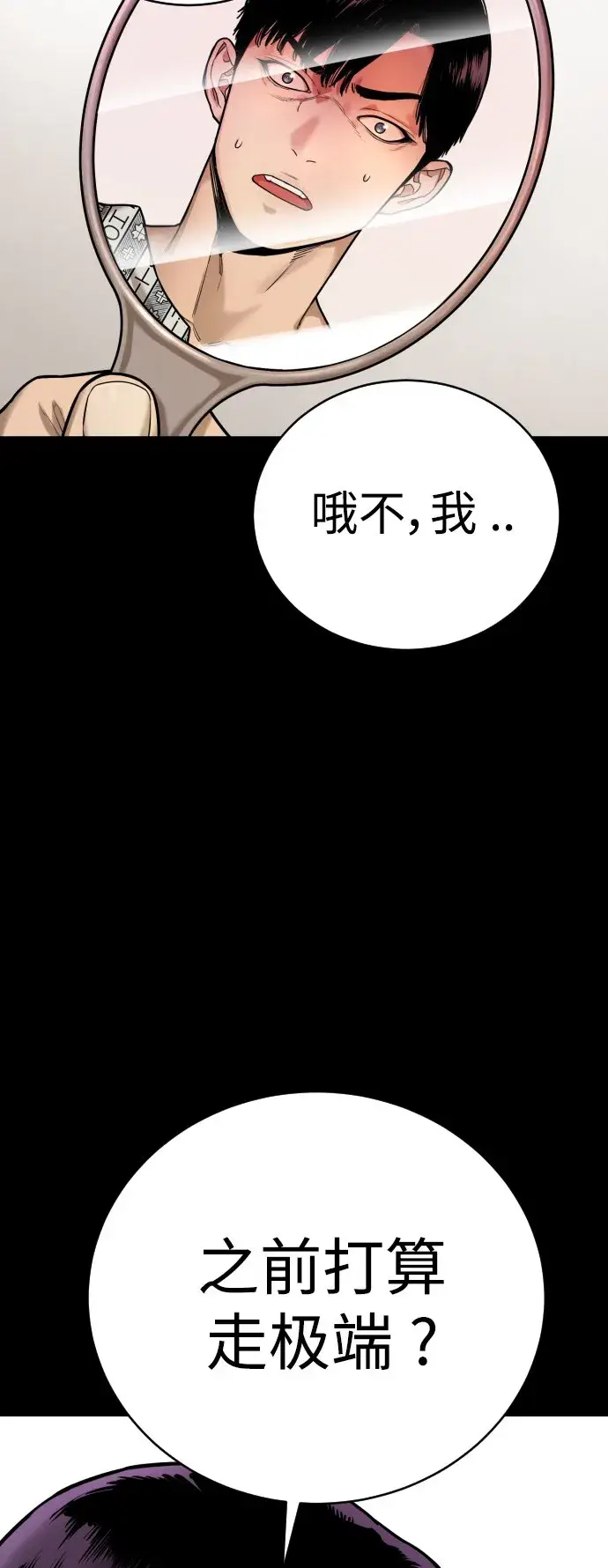 《杀手转职》[第2话] 巡警，金京秀图10