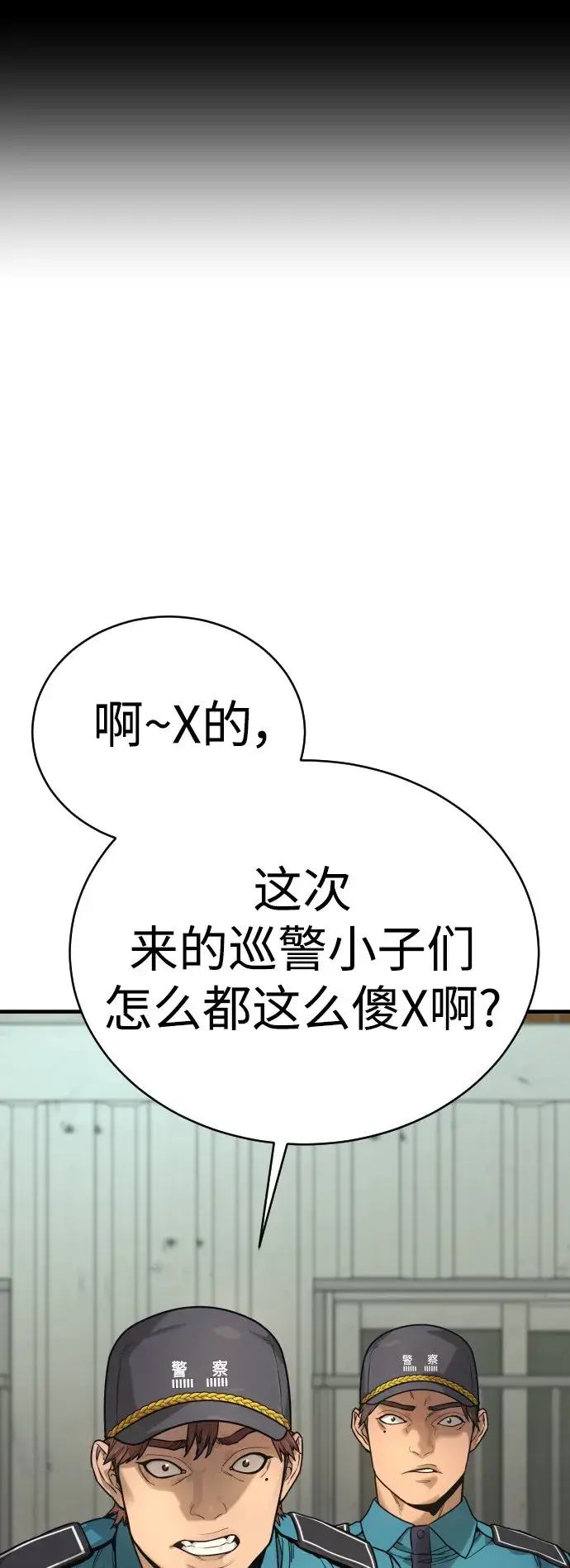 《杀手转职》[第2话] 巡警，金京秀图18