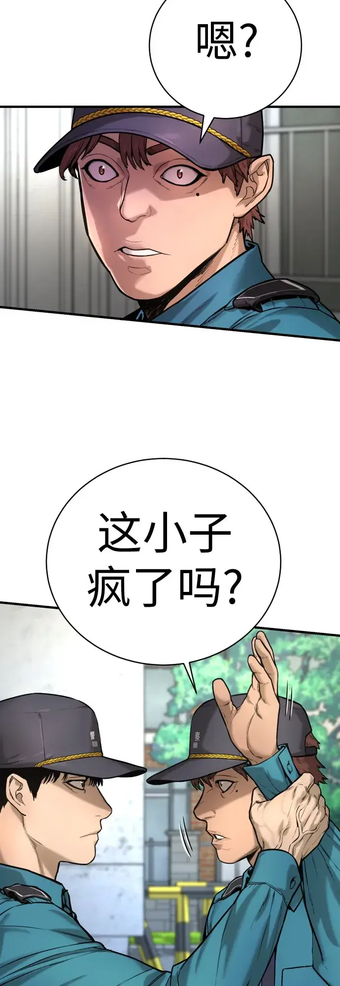 《杀手转职》[第2话] 巡警，金京秀图25