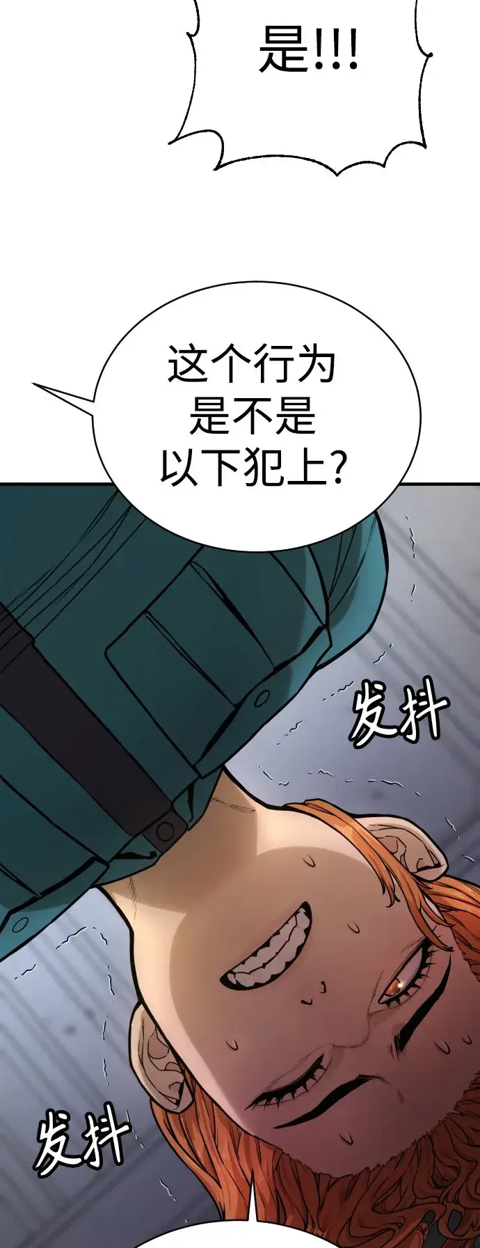 《杀手转职》[第2话] 巡警，金京秀图28
