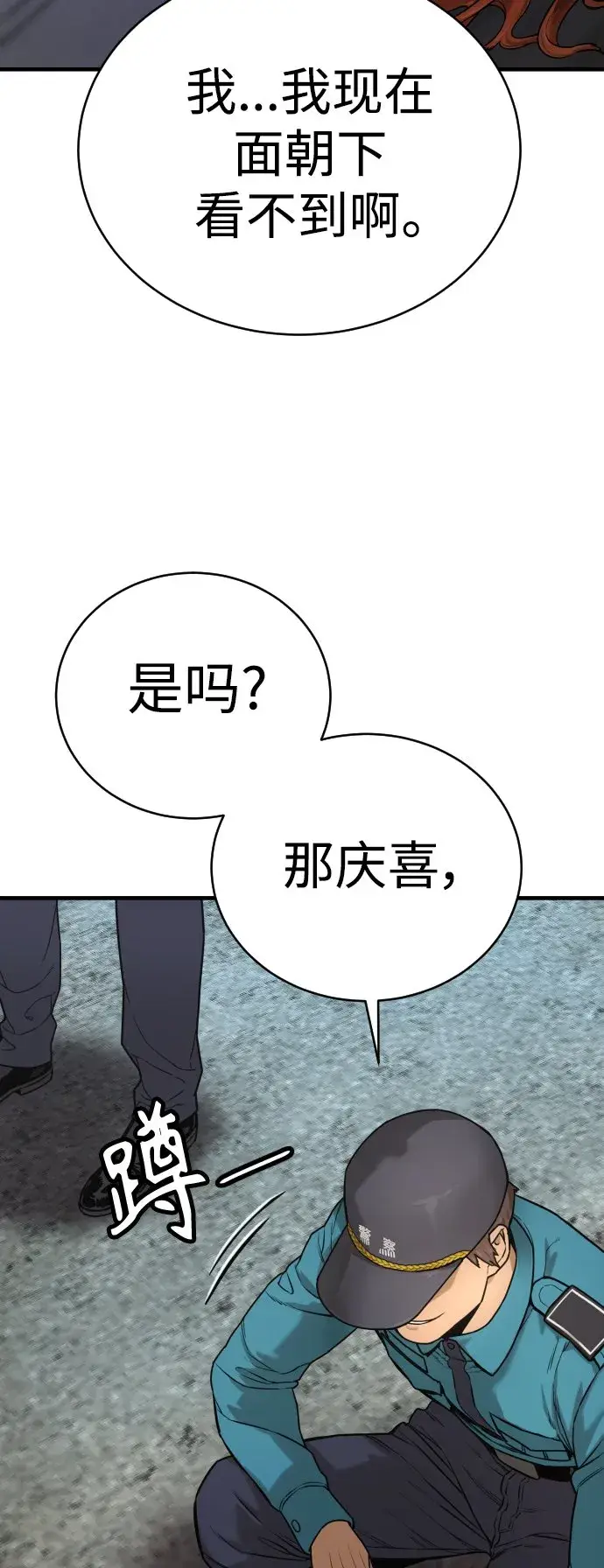 《杀手转职》[第2话] 巡警，金京秀图29