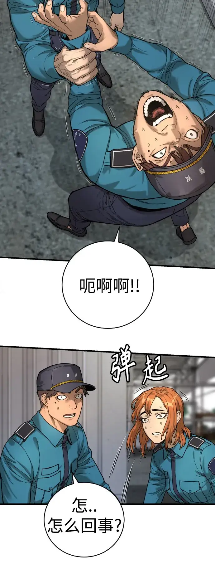 《杀手转职》[第2话] 巡警，金京秀图36