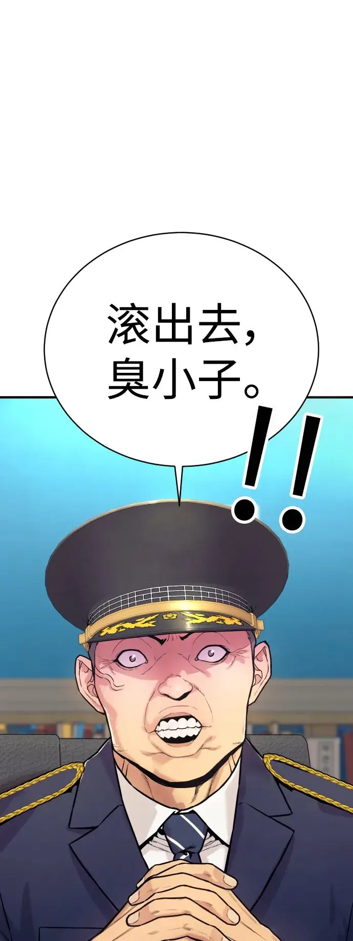 《杀手转职》[第2话] 巡警，金京秀图49