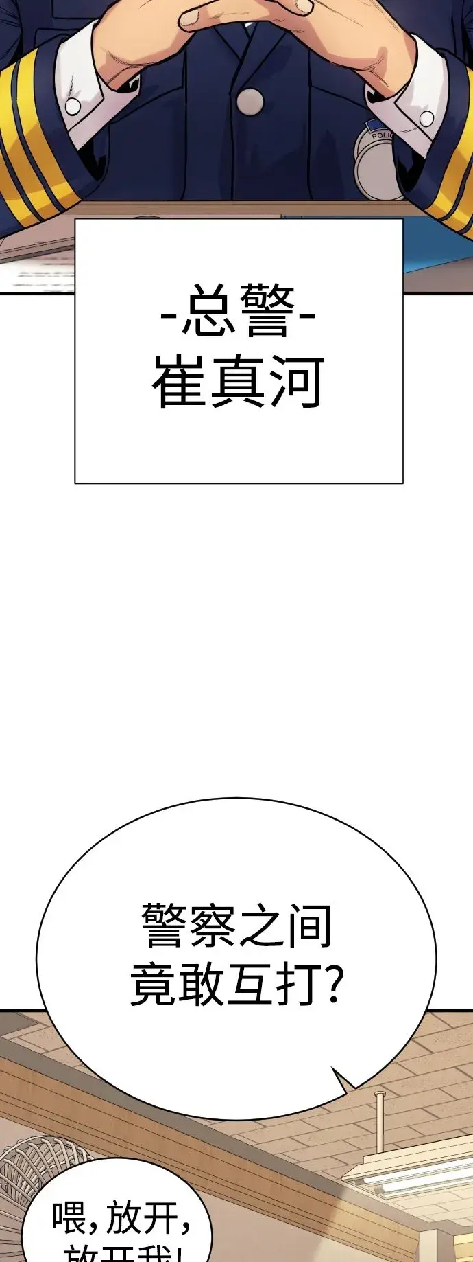 《杀手转职》[第2话] 巡警，金京秀图50