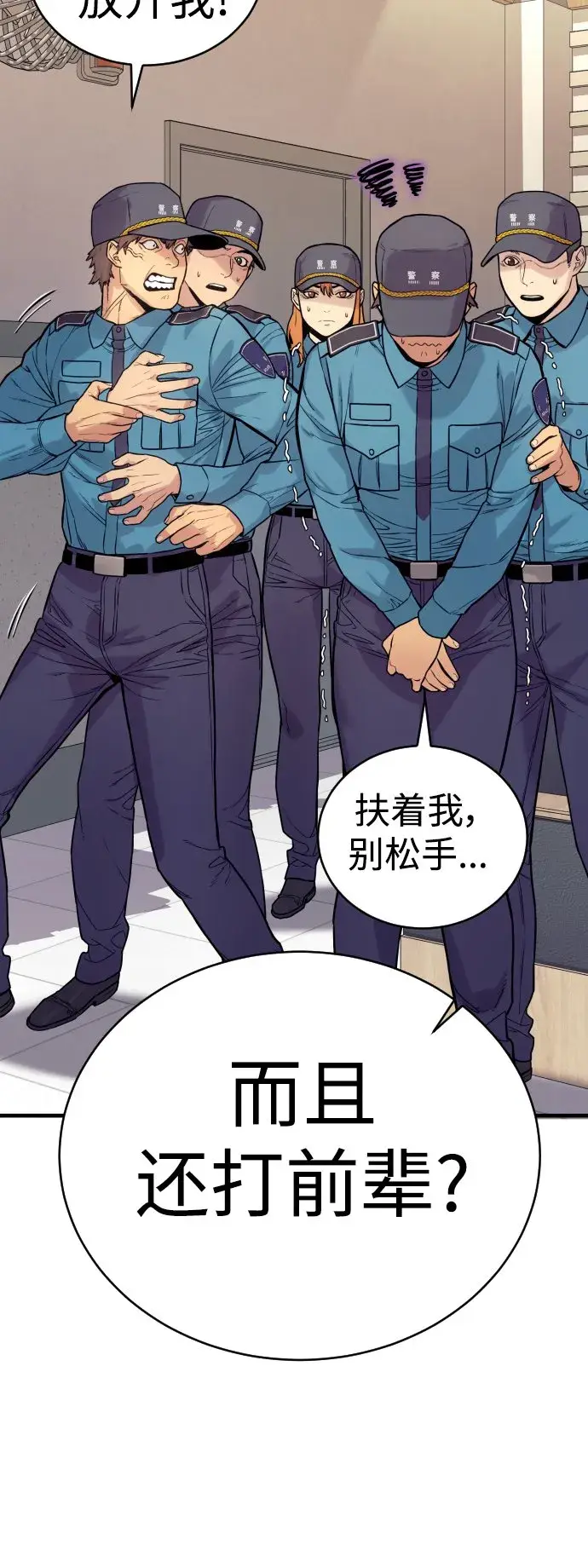 《杀手转职》[第2话] 巡警，金京秀图51