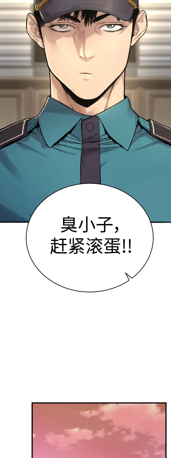 《杀手转职》[第2话] 巡警，金京秀图53
