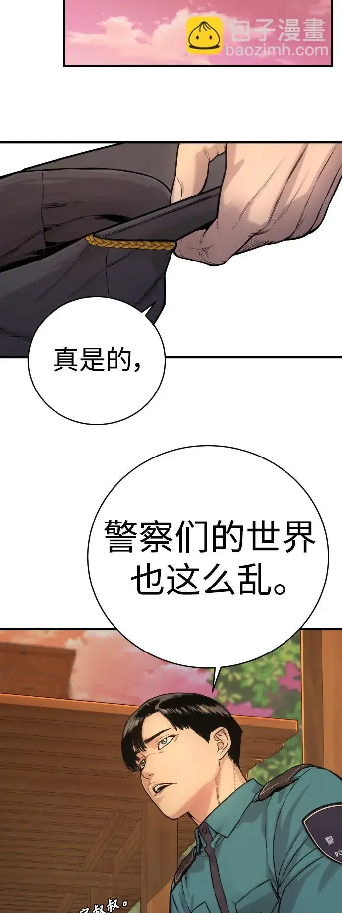 《杀手转职》[第2话] 巡警，金京秀图54