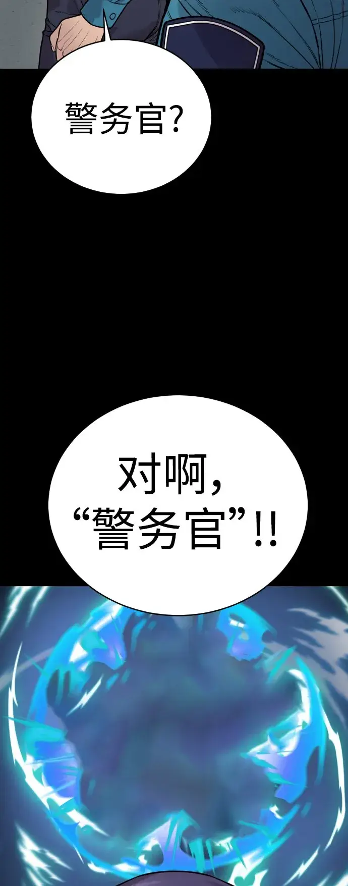 《杀手转职》[第2话] 巡警，金京秀图59