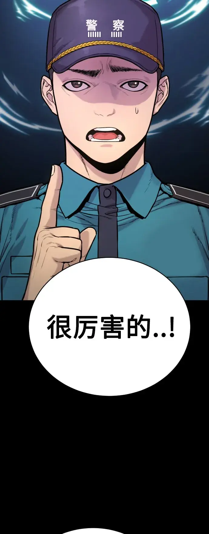 《杀手转职》[第2话] 巡警，金京秀图60