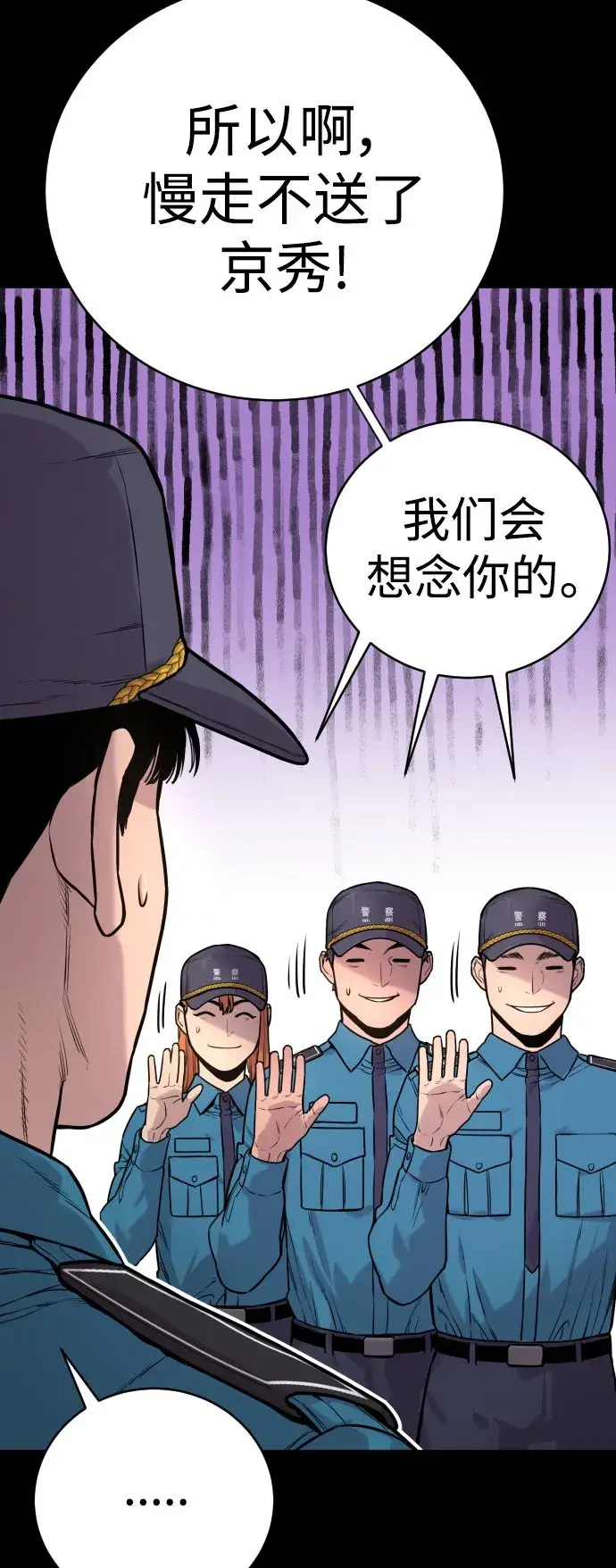《杀手转职》[第2话] 巡警，金京秀图61