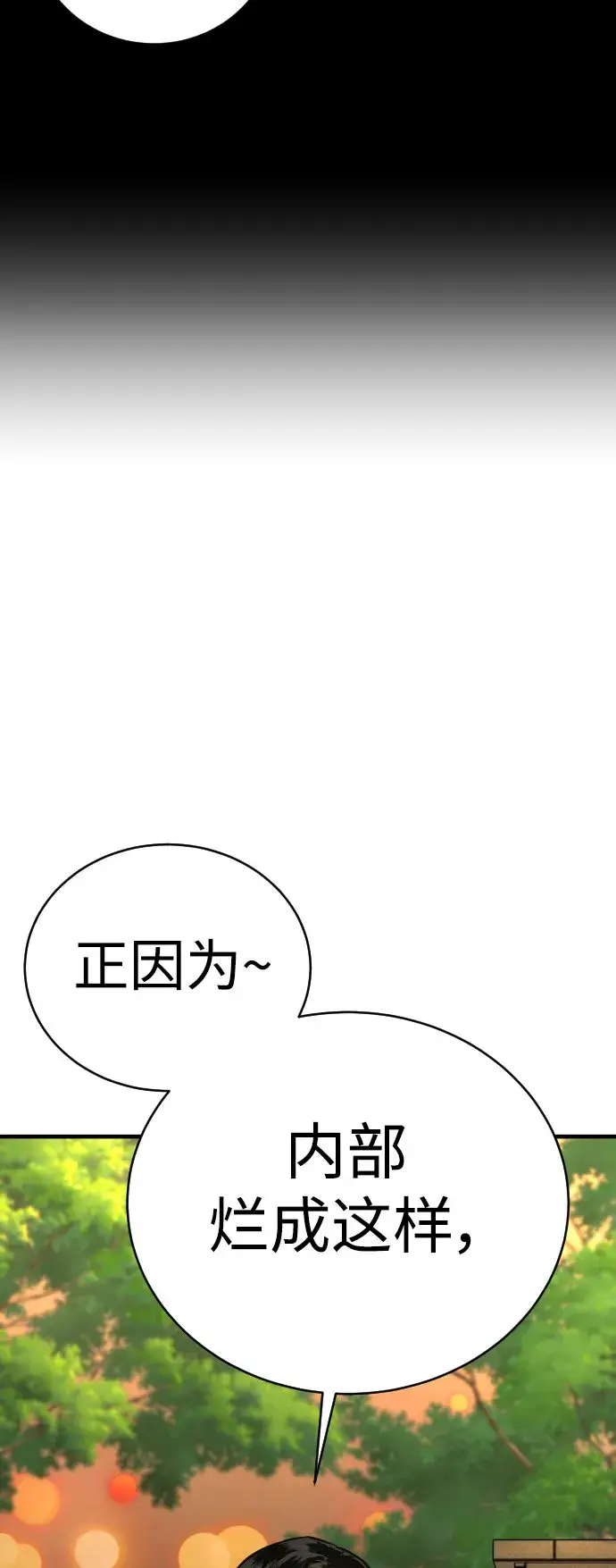 《杀手转职》[第2话] 巡警，金京秀图62