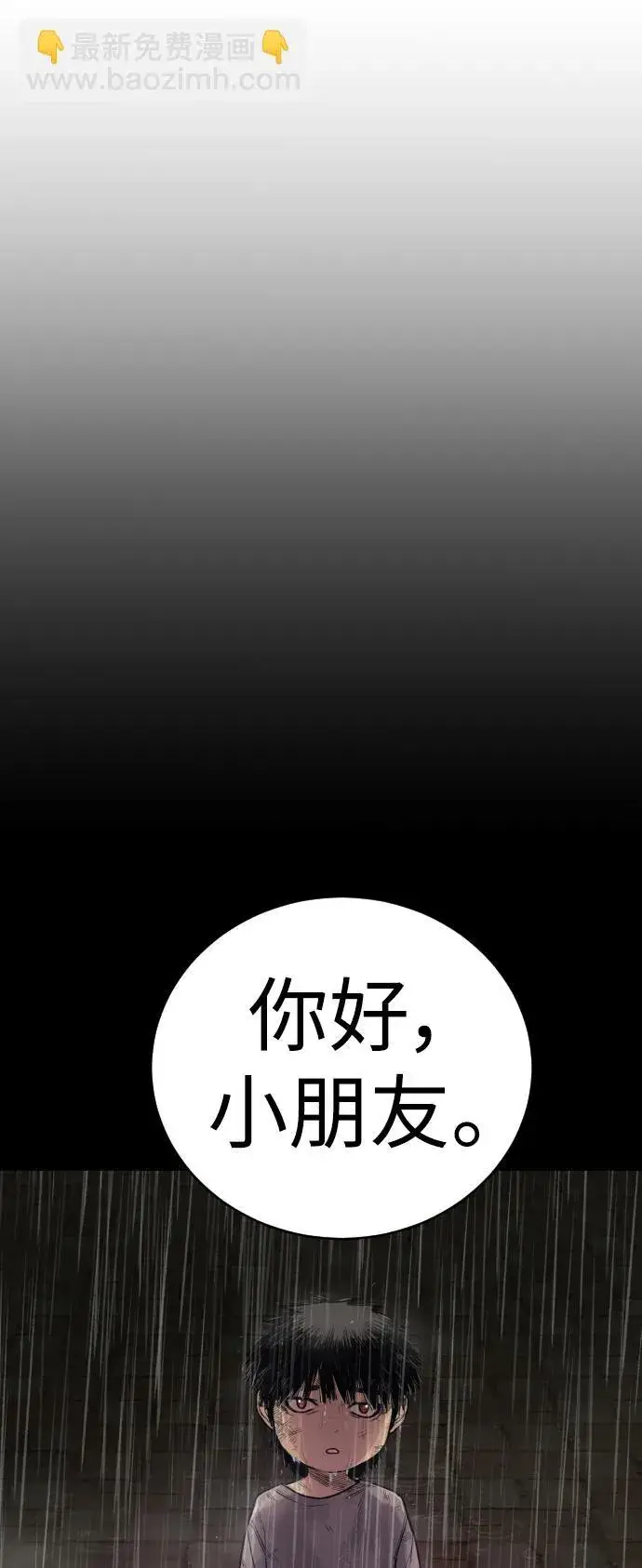 《杀手转职》[第2话] 巡警，金京秀图68