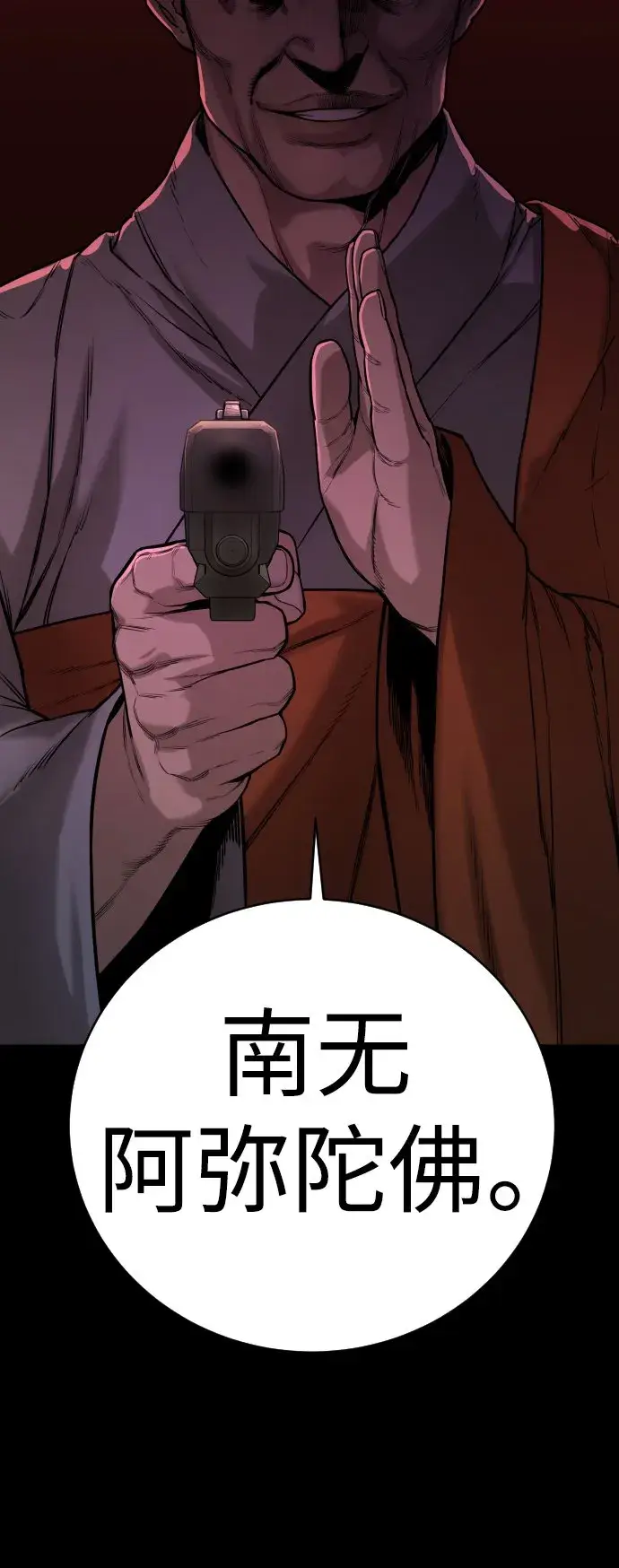 《杀手转职》[第2话] 巡警，金京秀图76