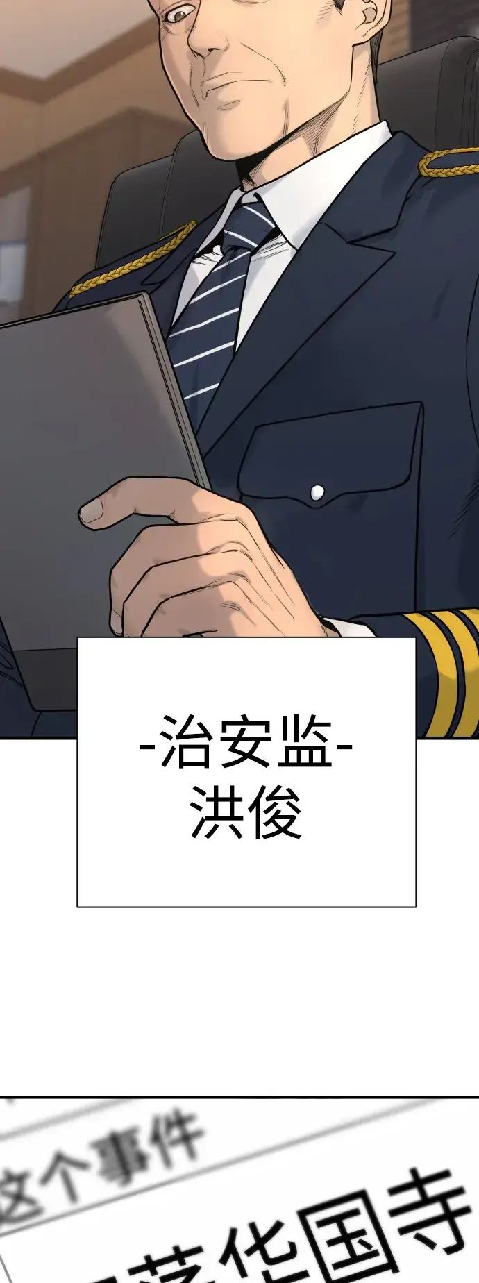 《杀手转职》[第2话] 巡警，金京秀图87