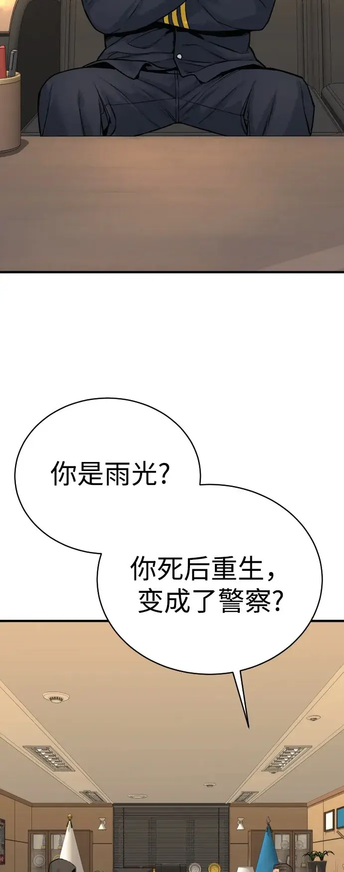 《杀手转职》[第2话] 巡警，金京秀图97