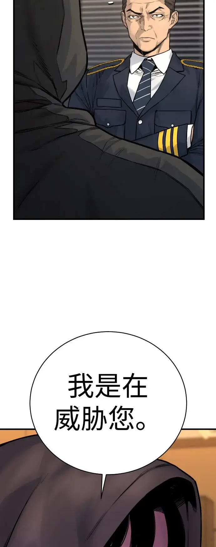 《杀手转职》[第2话] 巡警，金京秀图99