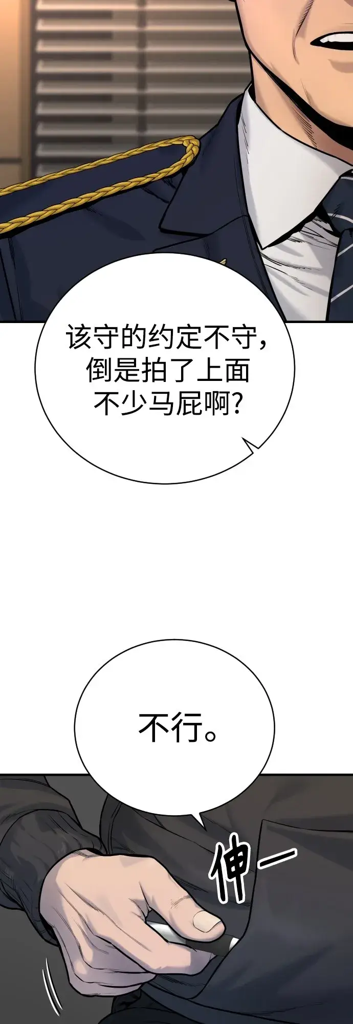 《杀手转职》[第3话] 亡灵图26