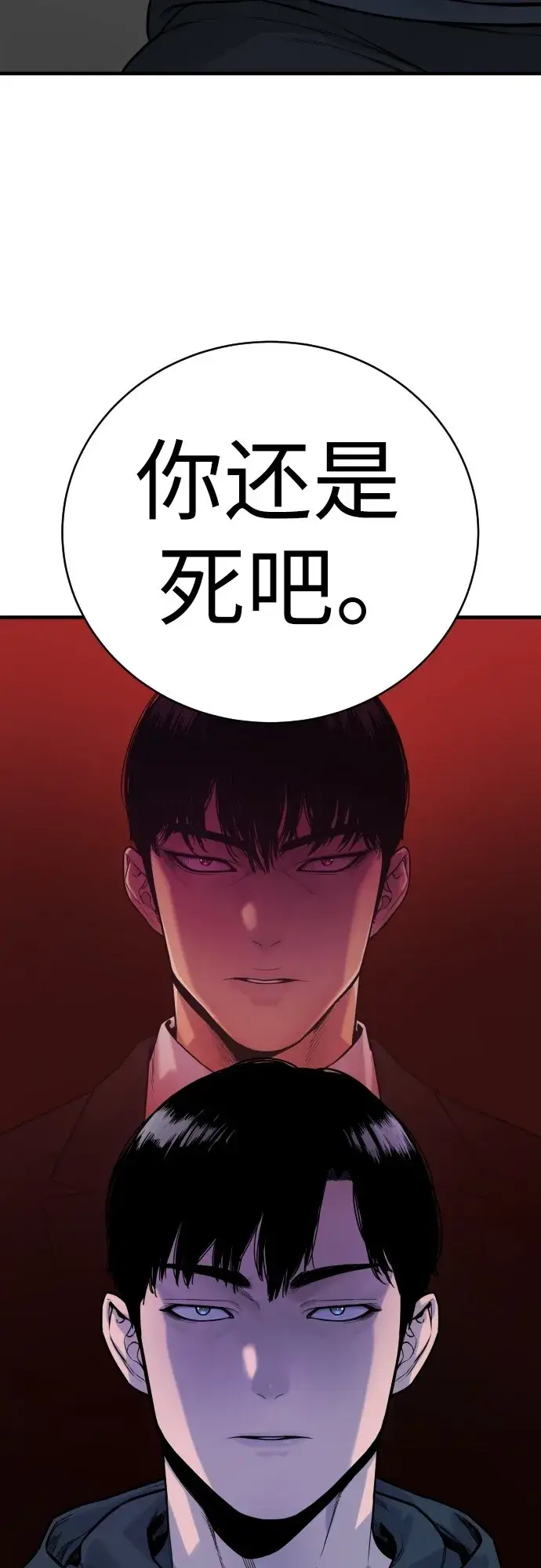 《杀手转职》[第3话] 亡灵图27