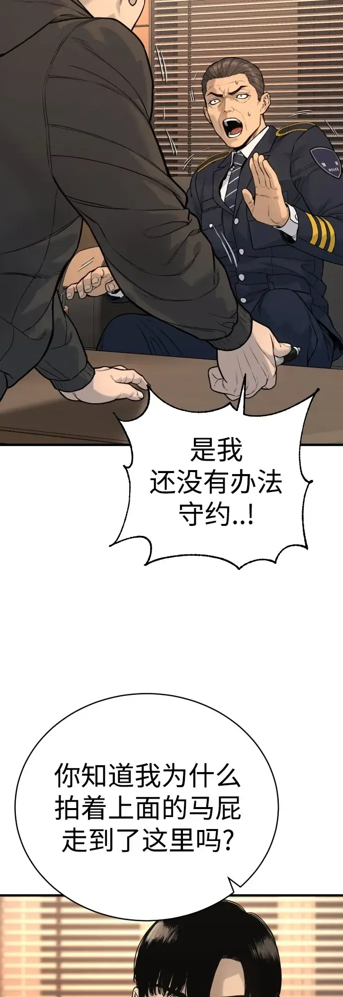 《杀手转职》[第3话] 亡灵图29