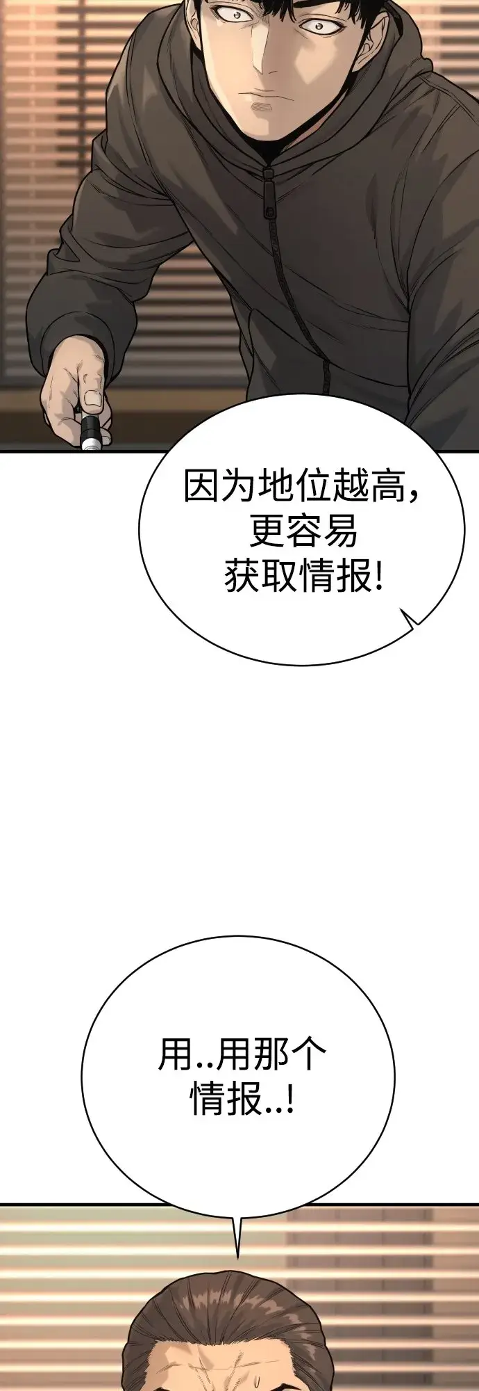 《杀手转职》[第3话] 亡灵图30