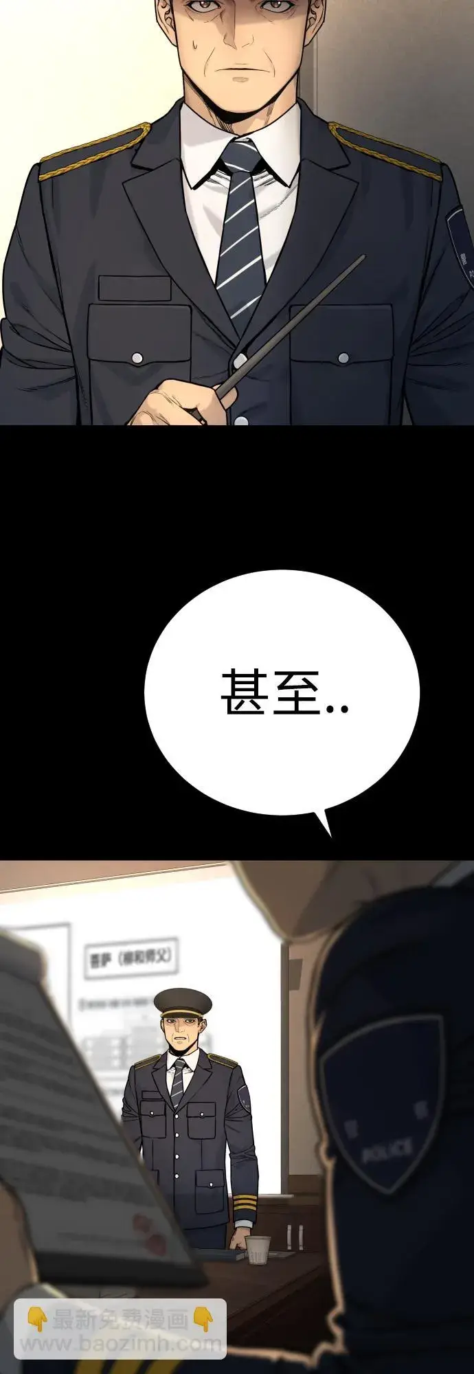 《杀手转职》[第3话] 亡灵图32