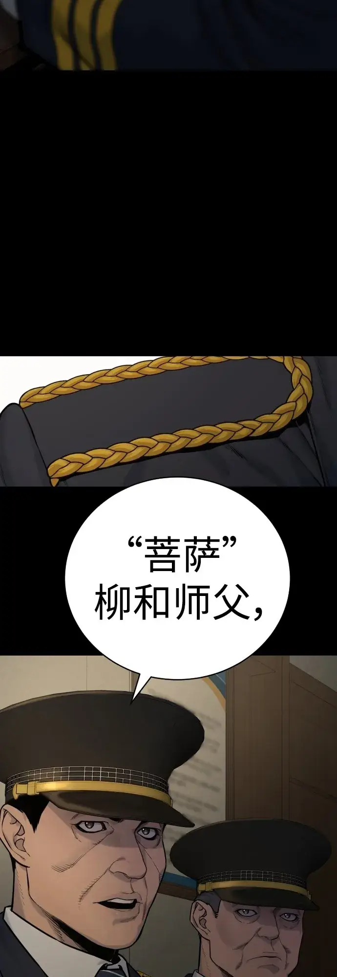《杀手转职》[第3话] 亡灵图33