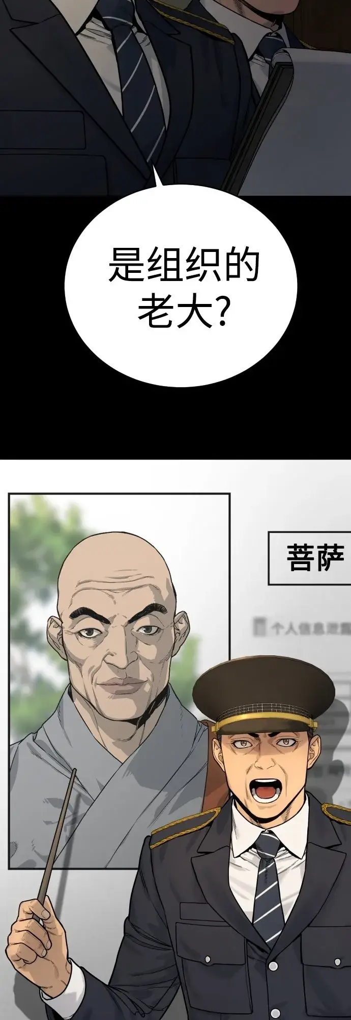 《杀手转职》[第3话] 亡灵图34