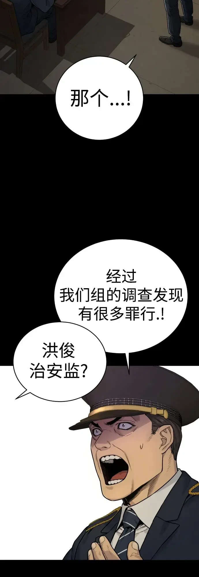 《杀手转职》[第3话] 亡灵图36