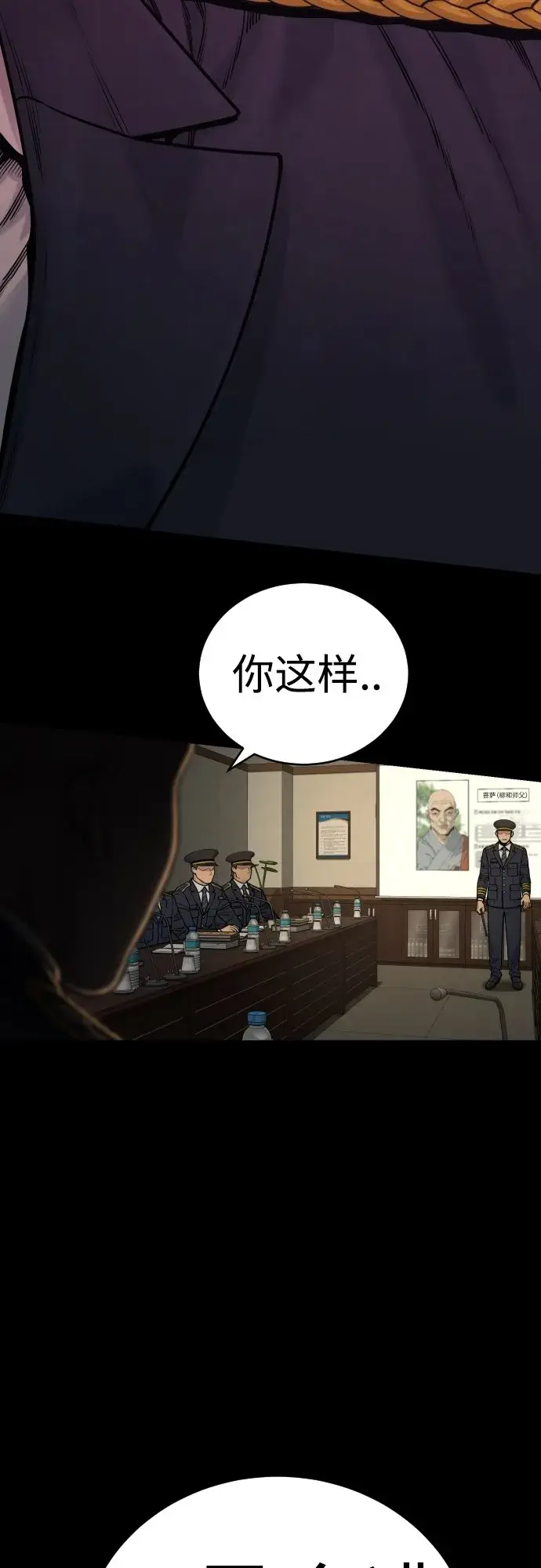 《杀手转职》[第3话] 亡灵图38