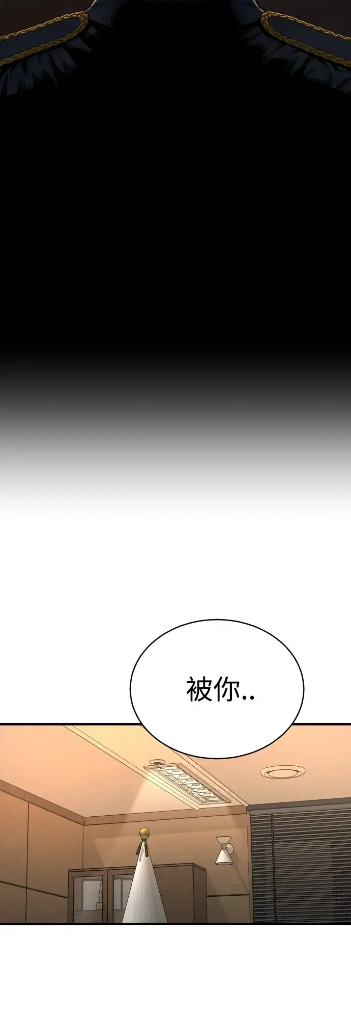 《杀手转职》[第3话] 亡灵图41