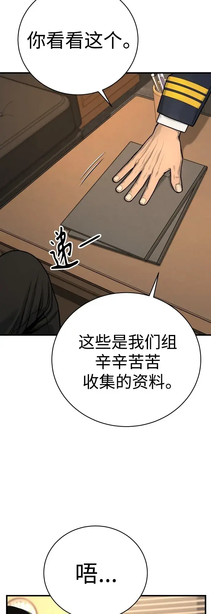 《杀手转职》[第3话] 亡灵图43