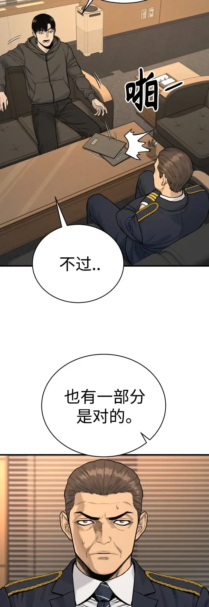 《杀手转职》[第3话] 亡灵图45