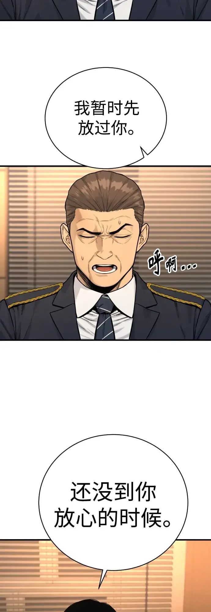 《杀手转职》[第3话] 亡灵图46