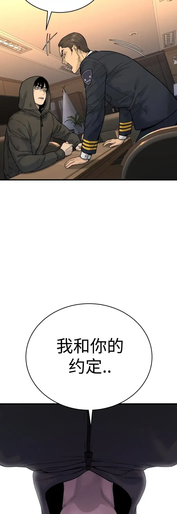 《杀手转职》[第3话] 亡灵图5