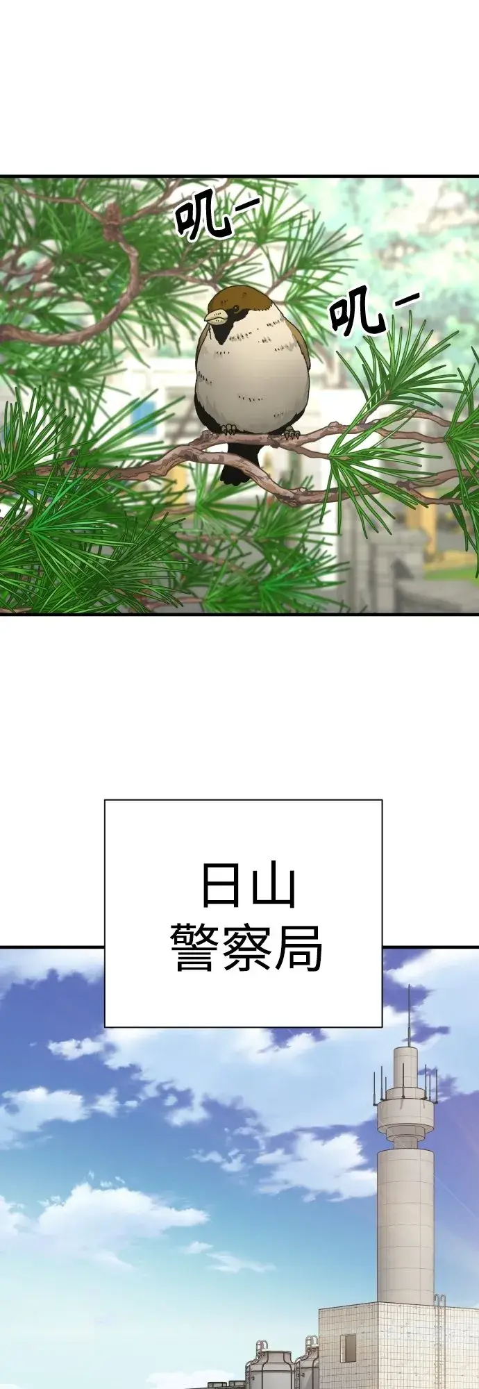 《杀手转职》[第3话] 亡灵图53
