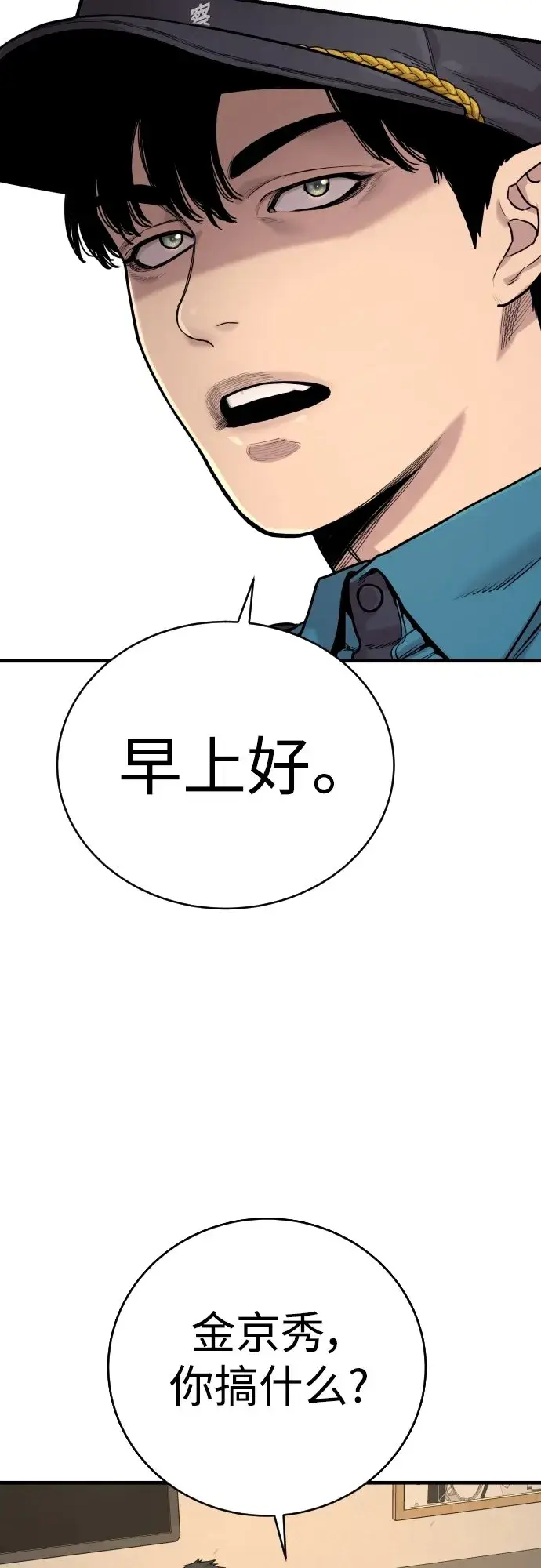 《杀手转职》[第3话] 亡灵图57