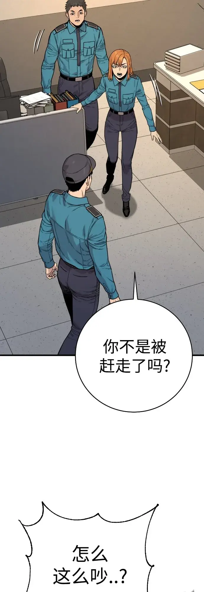 《杀手转职》[第3话] 亡灵图58