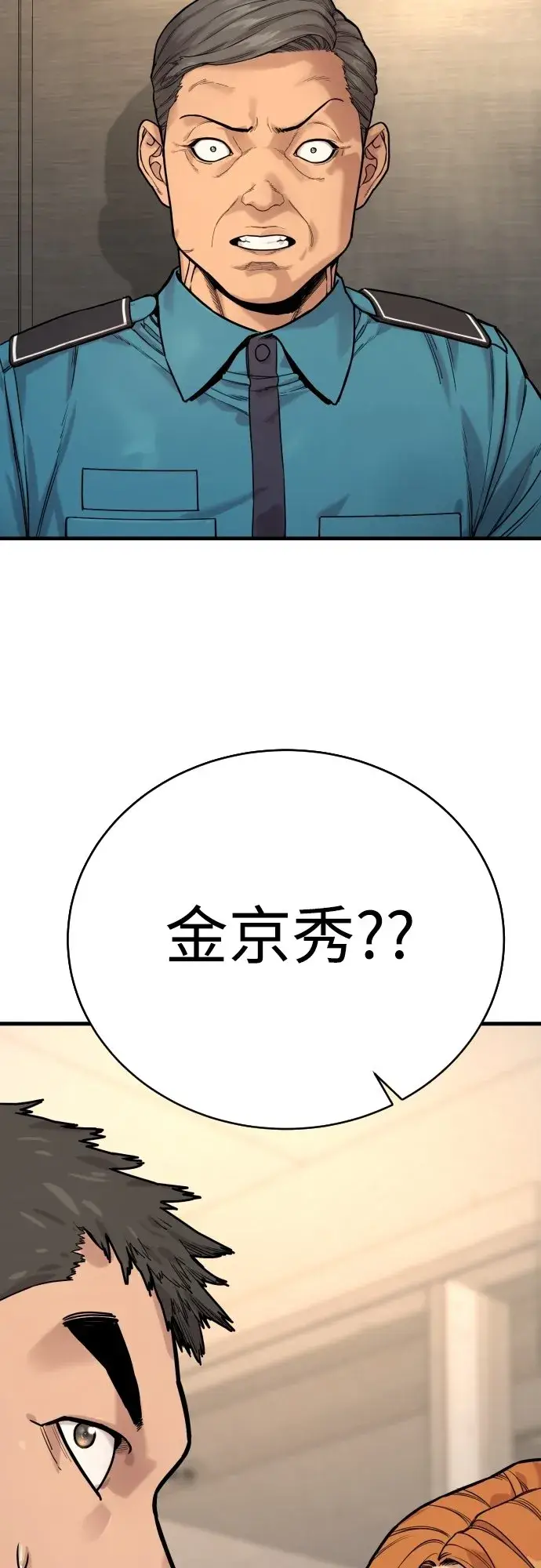 《杀手转职》[第3话] 亡灵图60