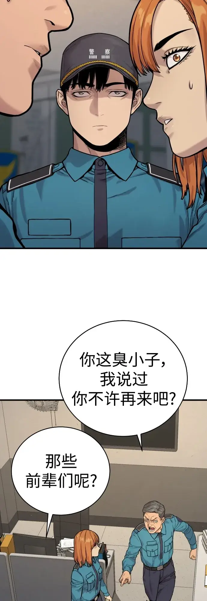 《杀手转职》[第3话] 亡灵图61
