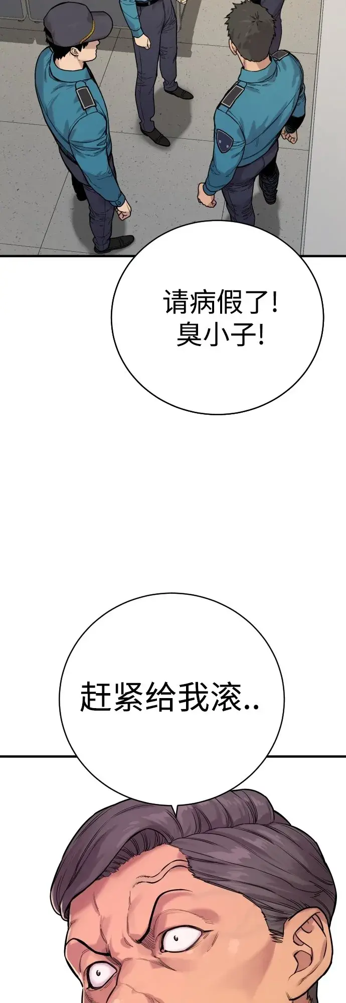 《杀手转职》[第3话] 亡灵图62