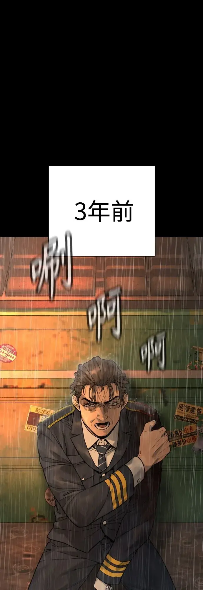 《杀手转职》[第3话] 亡灵图7