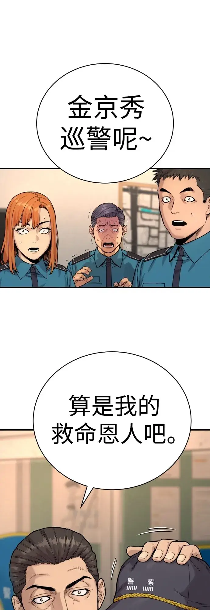 《杀手转职》[第3话] 亡灵图70