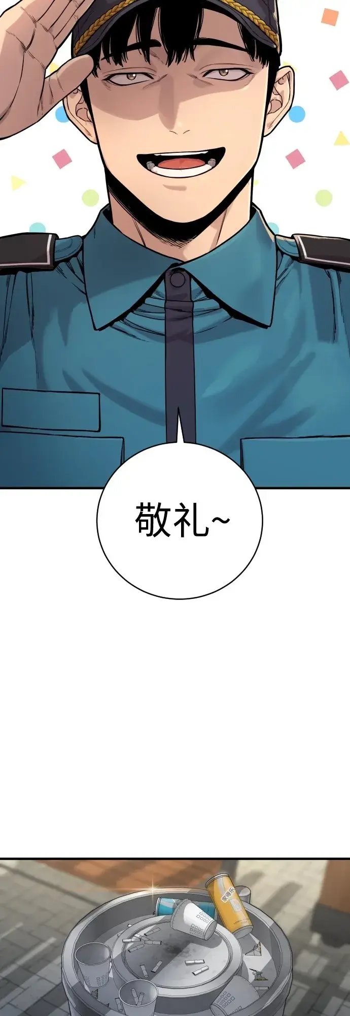 《杀手转职》[第3话] 亡灵图72