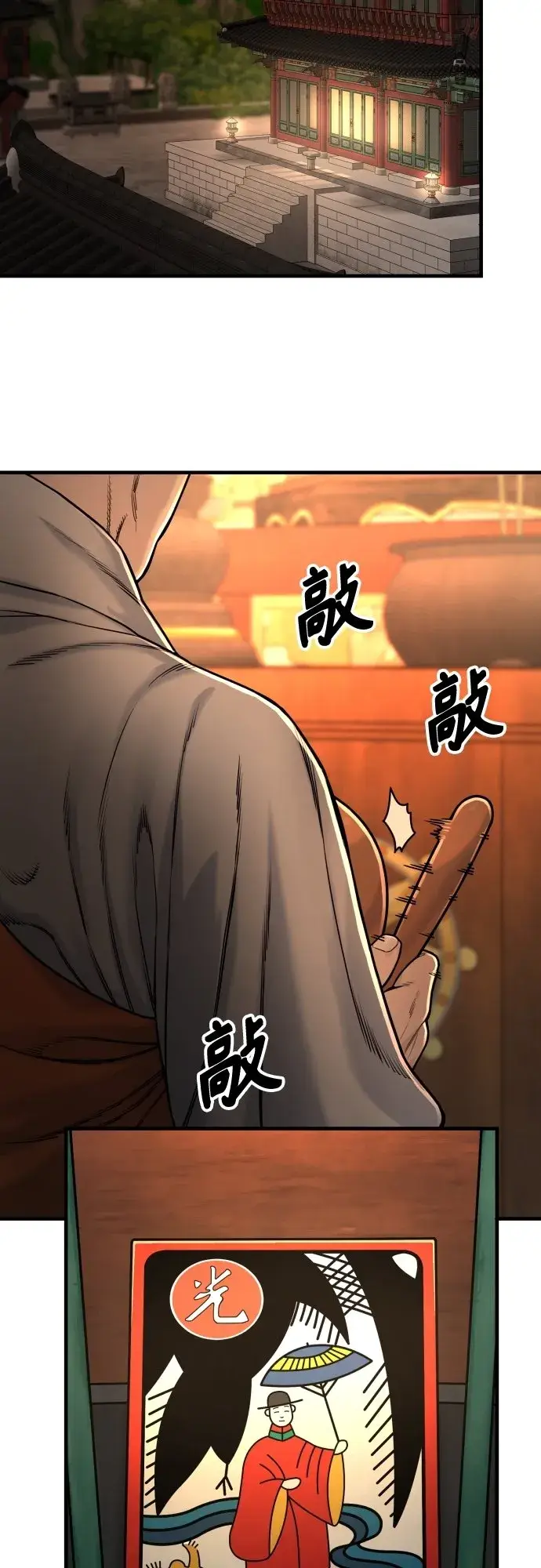 《杀手转职》[第3话] 亡灵图76