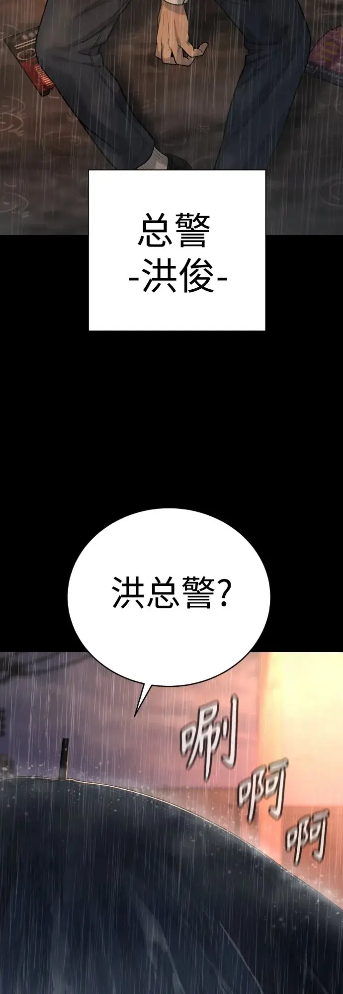 《杀手转职》[第3话] 亡灵图8
