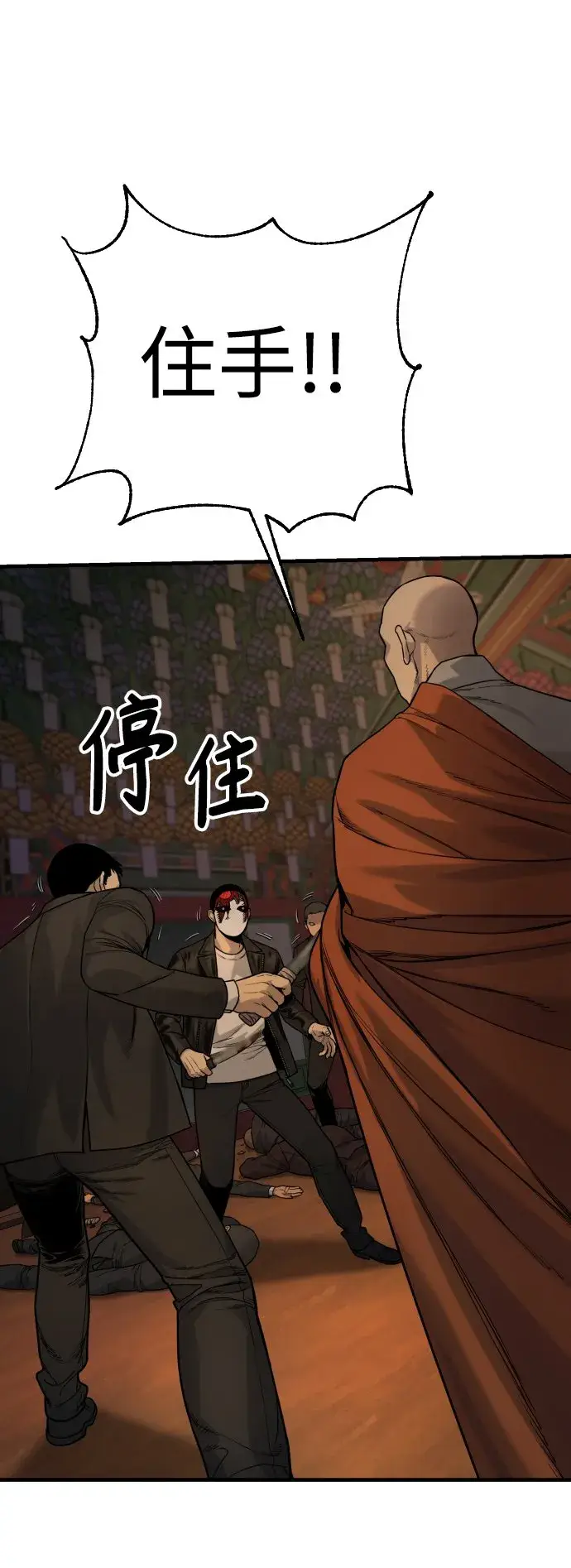 《杀手转职》[第4话] 升职图17