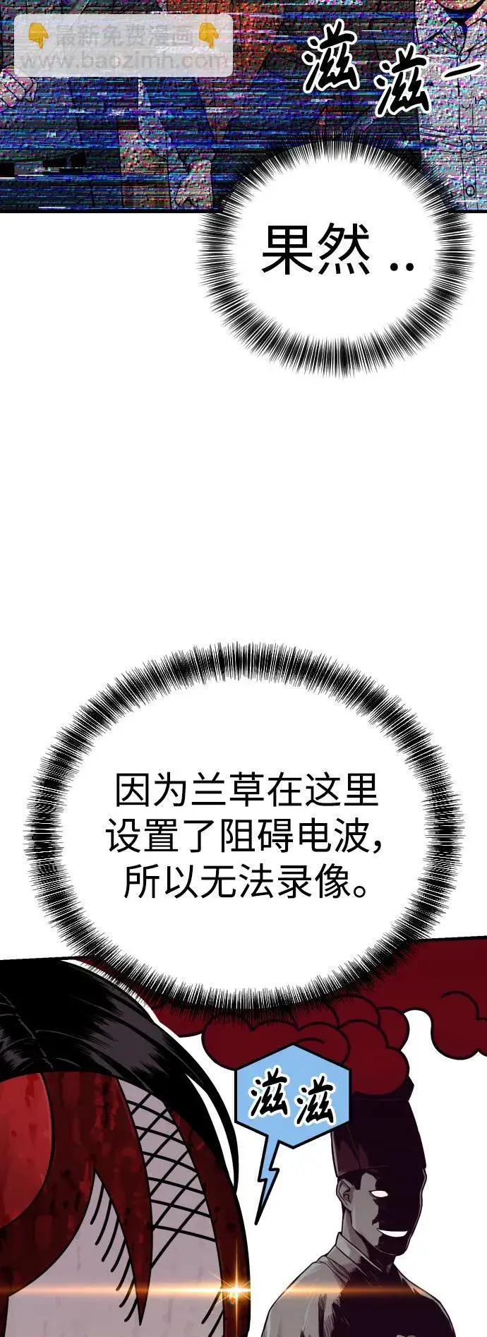 《杀手转职》[第4话] 升职图19