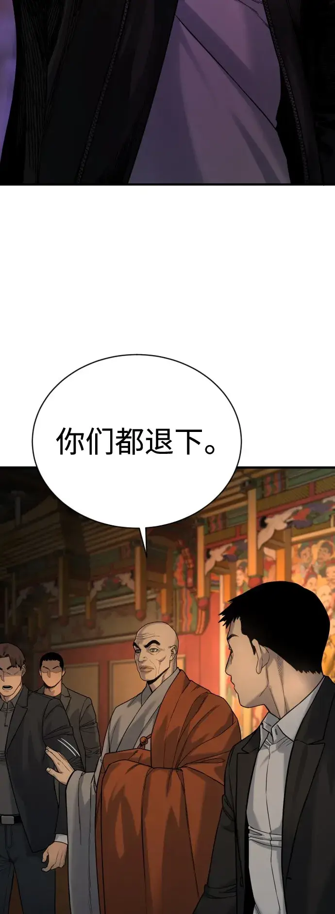 《杀手转职》[第4话] 升职图24
