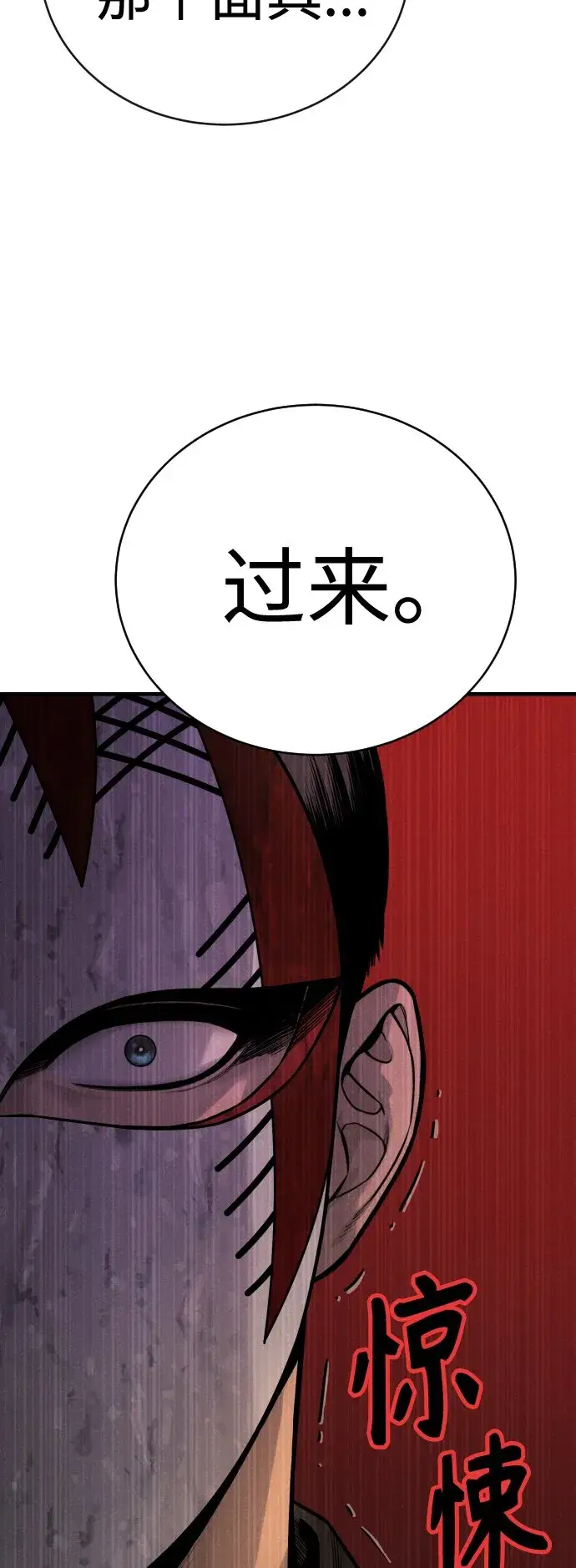 《杀手转职》[第4话] 升职图26