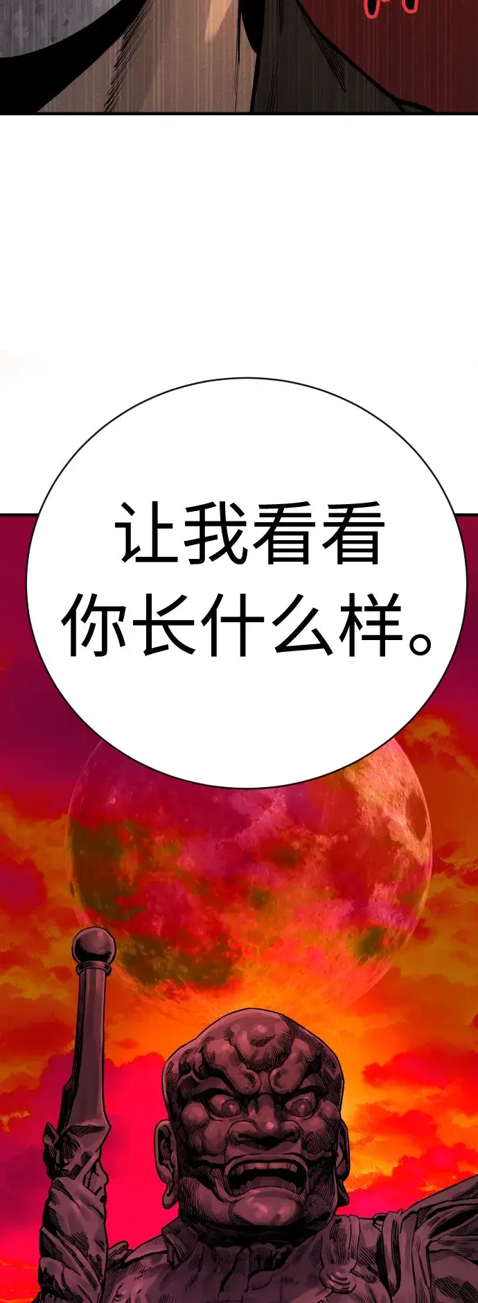 《杀手转职》[第4话] 升职图27